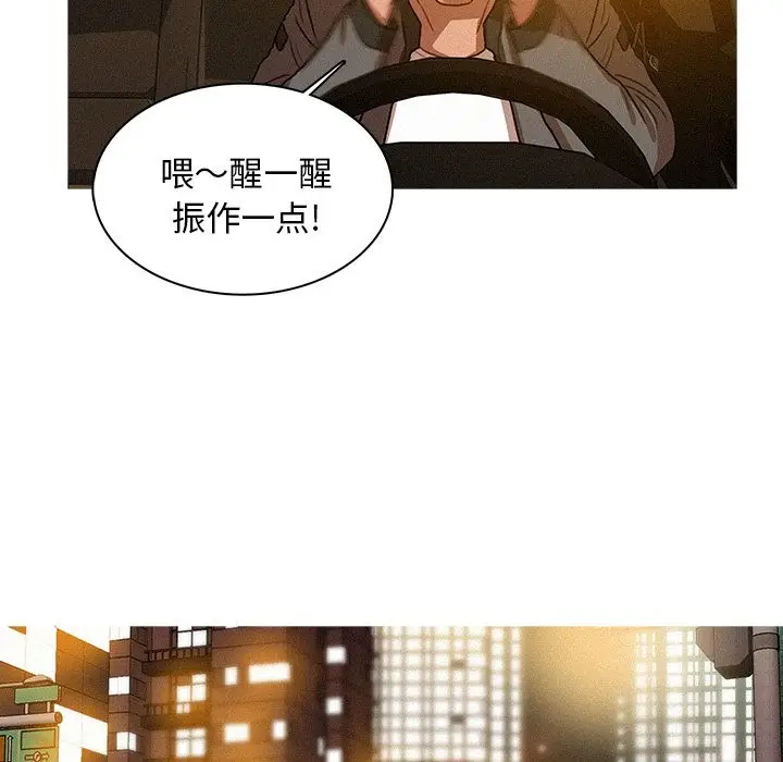 迷失天堂[顶通]韩漫全集-第6话无删减无遮挡章节图片 