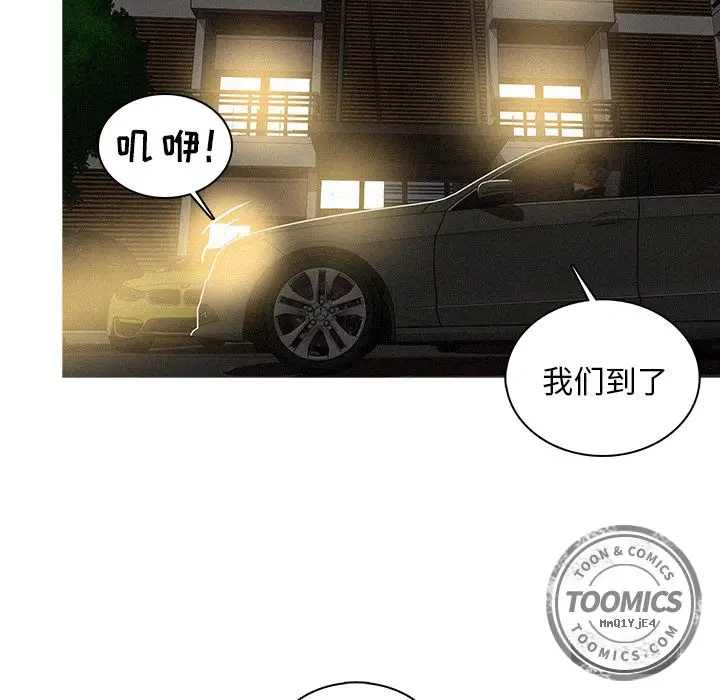 迷失天堂[顶通]韩漫全集-第6话无删减无遮挡章节图片 