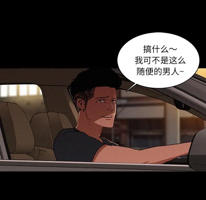 迷失天堂[顶通]韩漫全集-第6话无删减无遮挡章节图片 