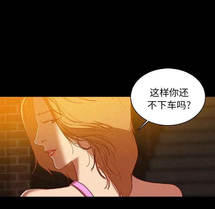 迷失天堂[顶通]韩漫全集-第6话无删减无遮挡章节图片 