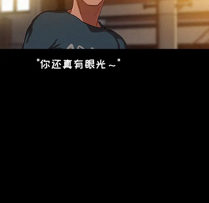迷失天堂[顶通]韩漫全集-第6话无删减无遮挡章节图片 