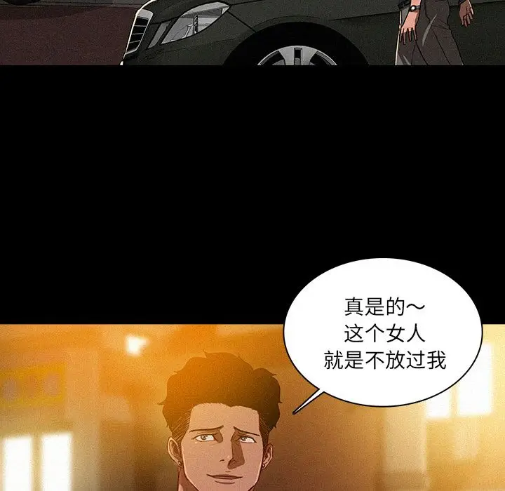 迷失天堂[顶通]韩漫全集-第6话无删减无遮挡章节图片 