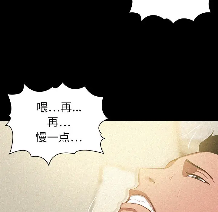 迷失天堂[顶通]韩漫全集-第6话无删减无遮挡章节图片 