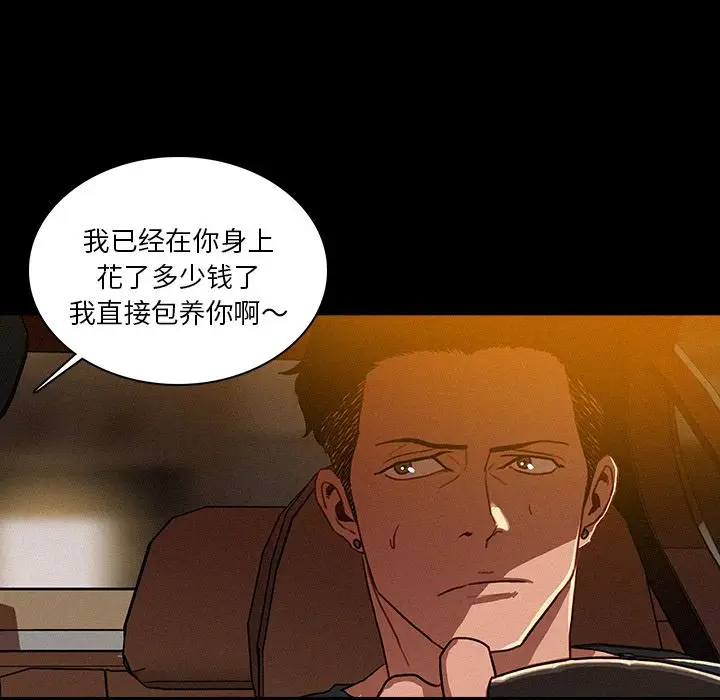 迷失天堂[顶通]韩漫全集-第6话无删减无遮挡章节图片 