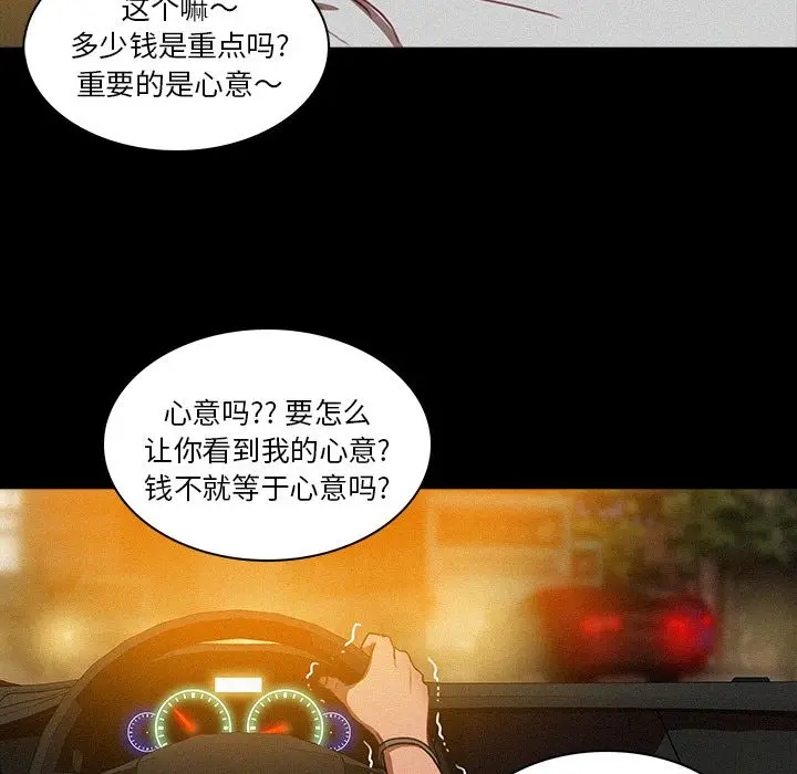 迷失天堂[顶通]韩漫全集-第6话无删减无遮挡章节图片 