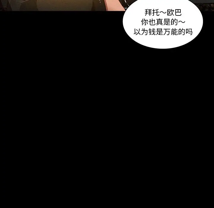 迷失天堂[顶通]韩漫全集-第6话无删减无遮挡章节图片 