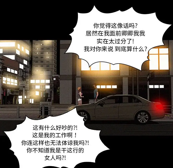 迷失天堂[顶通]韩漫全集-第6话无删减无遮挡章节图片 