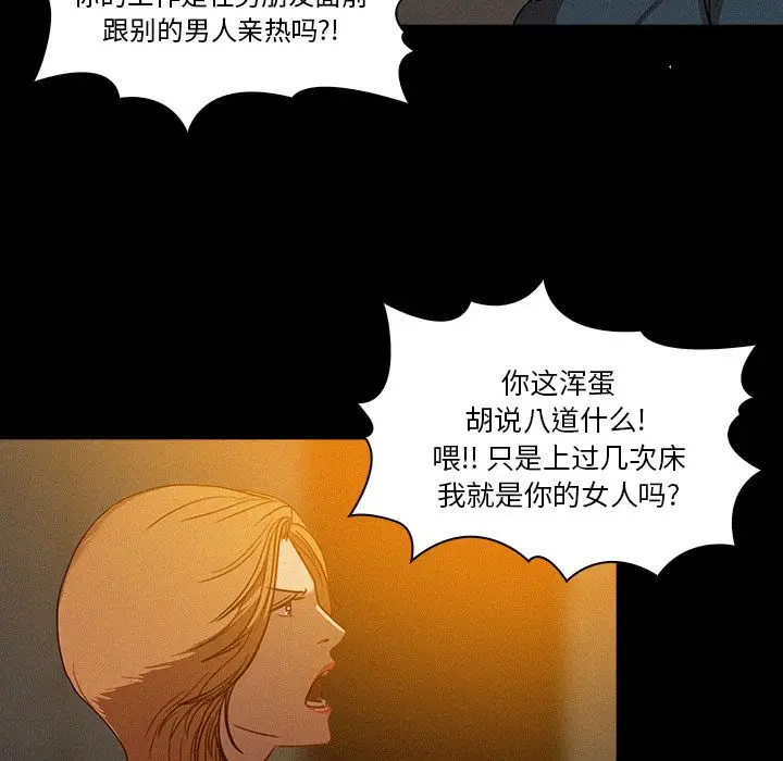 迷失天堂[顶通]韩漫全集-第6话无删减无遮挡章节图片 