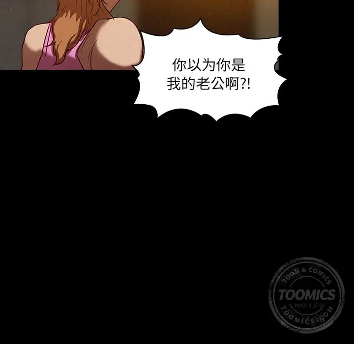 迷失天堂[顶通]韩漫全集-第6话无删减无遮挡章节图片 