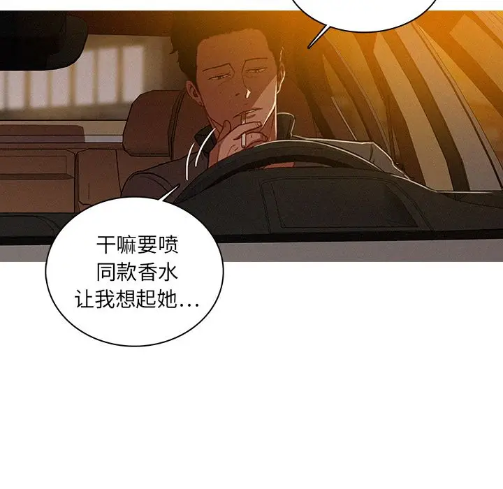 迷失天堂[顶通]韩漫全集-第6话无删减无遮挡章节图片 