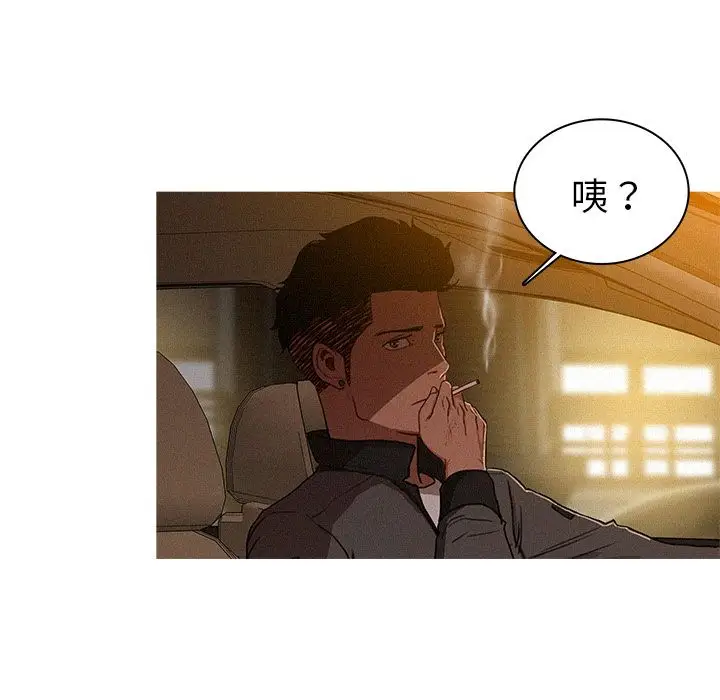 迷失天堂[顶通]韩漫全集-第6话无删减无遮挡章节图片 