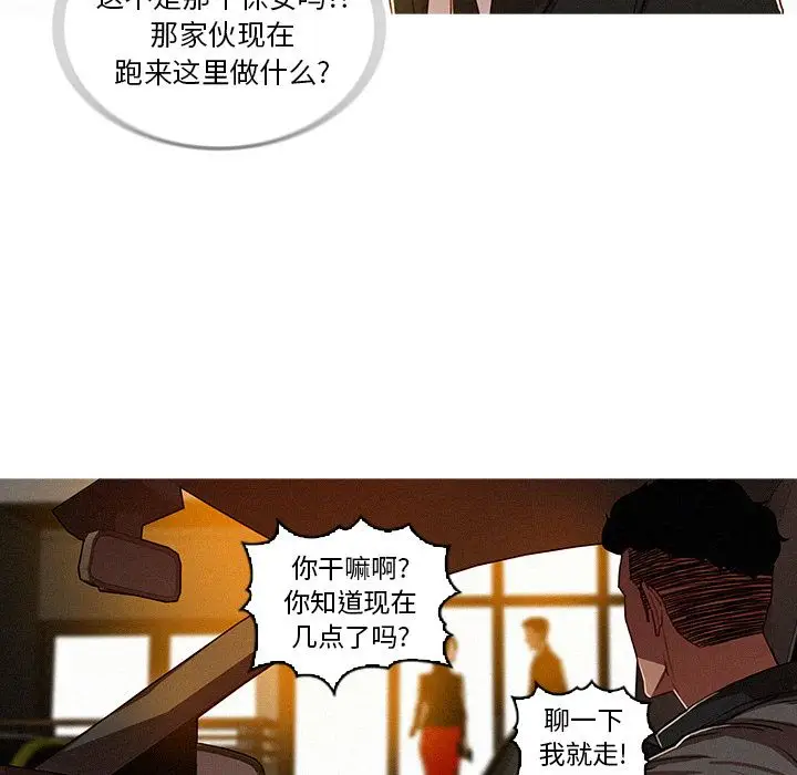迷失天堂[顶通]韩漫全集-第6话无删减无遮挡章节图片 
