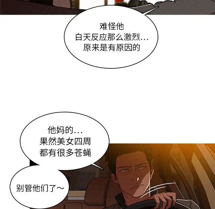 迷失天堂[顶通]韩漫全集-第6话无删减无遮挡章节图片 