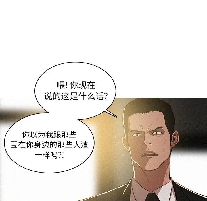 迷失天堂[顶通]韩漫全集-第6话无删减无遮挡章节图片 