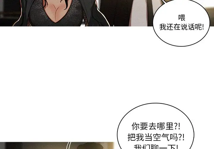 迷失天堂[顶通]韩漫全集-第7话无删减无遮挡章节图片 