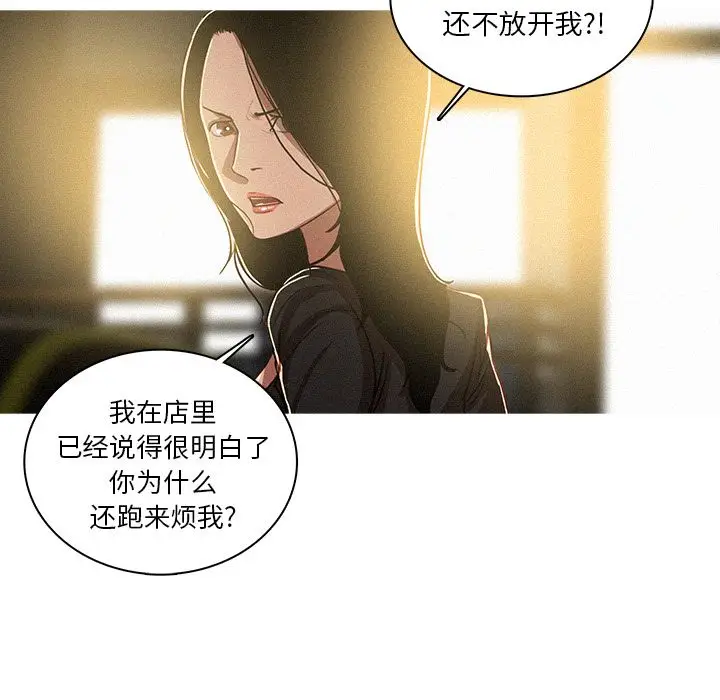 迷失天堂[顶通]韩漫全集-第7话无删减无遮挡章节图片 
