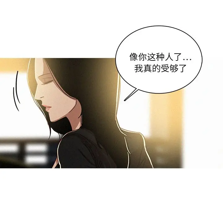 迷失天堂[顶通]韩漫全集-第7话无删减无遮挡章节图片 