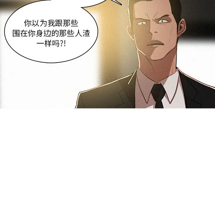 迷失天堂[顶通]韩漫全集-第7话无删减无遮挡章节图片 