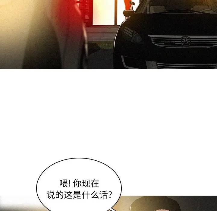 迷失天堂[顶通]韩漫全集-第7话无删减无遮挡章节图片 