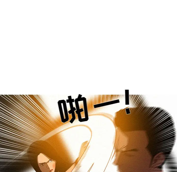 迷失天堂[顶通]韩漫全集-第7话无删减无遮挡章节图片 