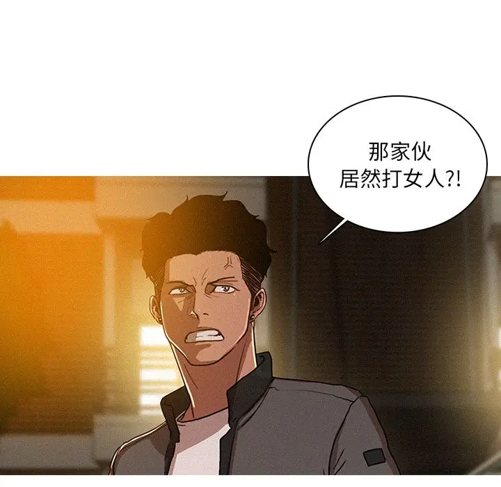迷失天堂[顶通]韩漫全集-第7话无删减无遮挡章节图片 