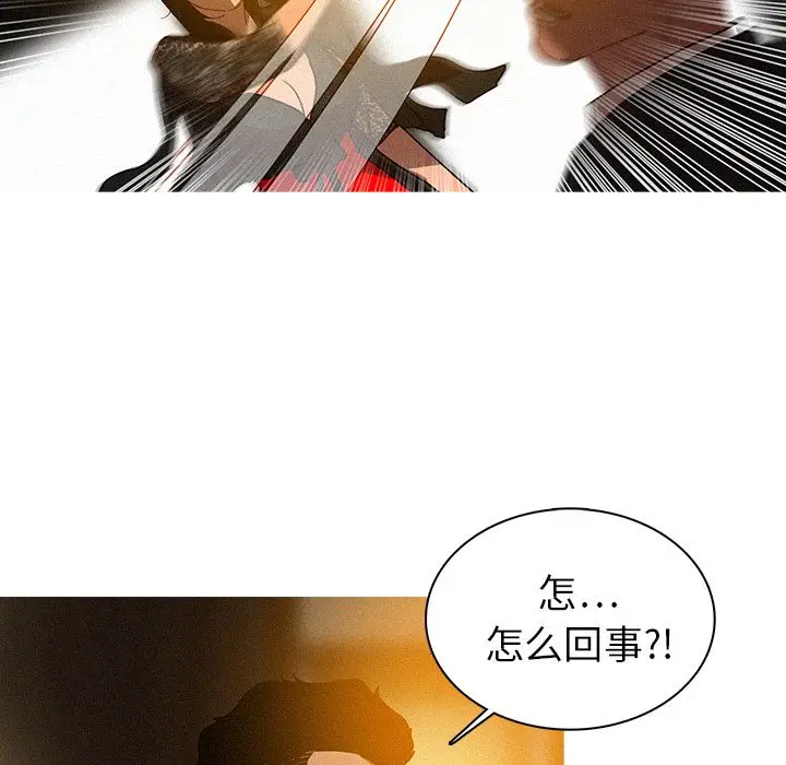迷失天堂[顶通]韩漫全集-第7话无删减无遮挡章节图片 