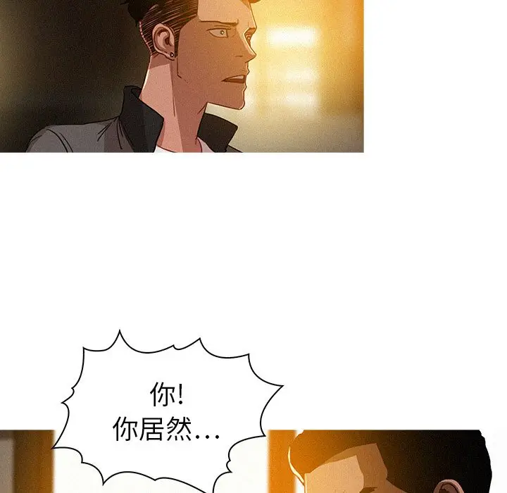 迷失天堂[顶通]韩漫全集-第7话无删减无遮挡章节图片 