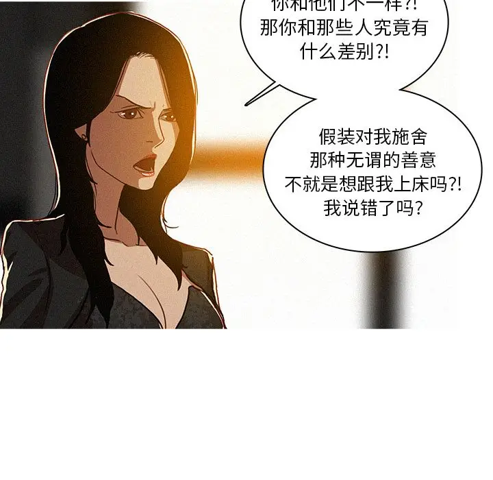 迷失天堂[顶通]韩漫全集-第7话无删减无遮挡章节图片 