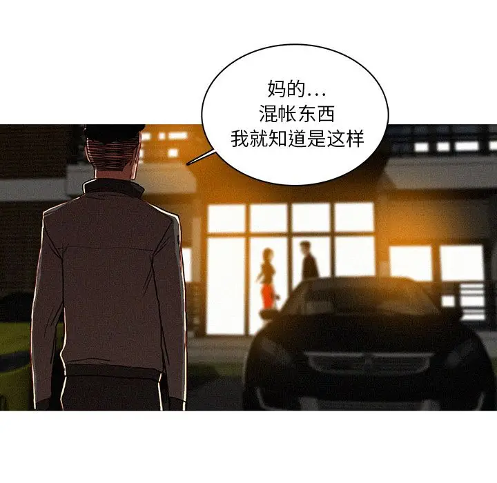 迷失天堂[顶通]韩漫全集-第7话无删减无遮挡章节图片 