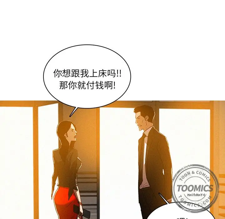 迷失天堂[顶通]韩漫全集-第7话无删减无遮挡章节图片 