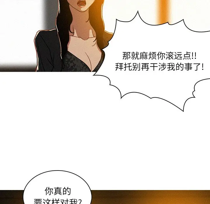 迷失天堂[顶通]韩漫全集-第7话无删减无遮挡章节图片 