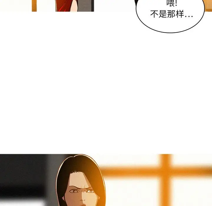 迷失天堂[顶通]韩漫全集-第7话无删减无遮挡章节图片 