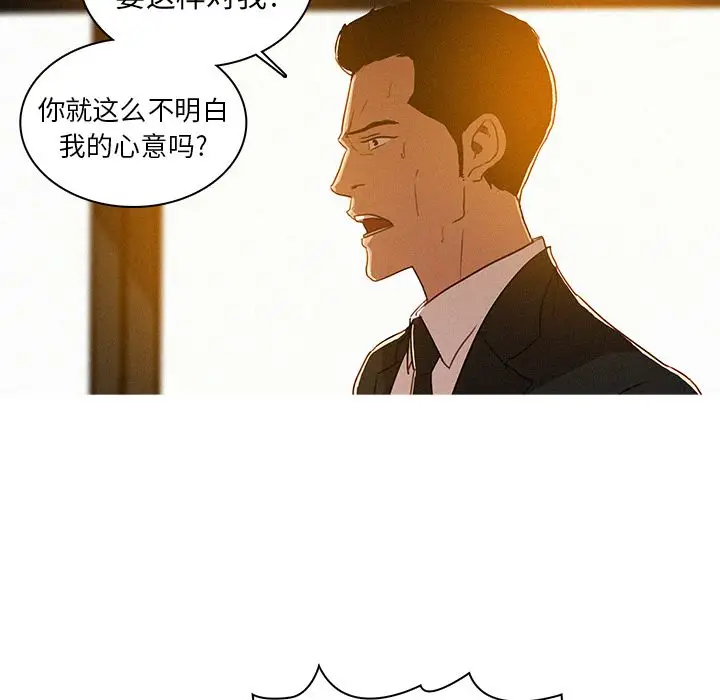 迷失天堂[顶通]韩漫全集-第7话无删减无遮挡章节图片 