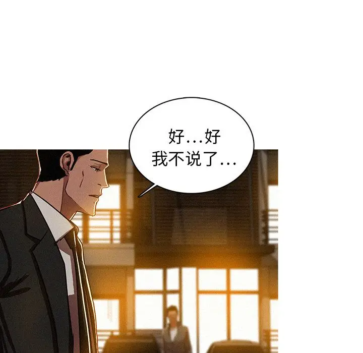 迷失天堂[顶通]韩漫全集-第7话无删减无遮挡章节图片 