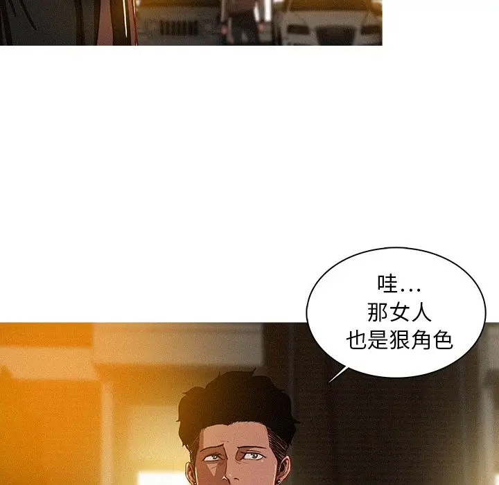 迷失天堂[顶通]韩漫全集-第7话无删减无遮挡章节图片 