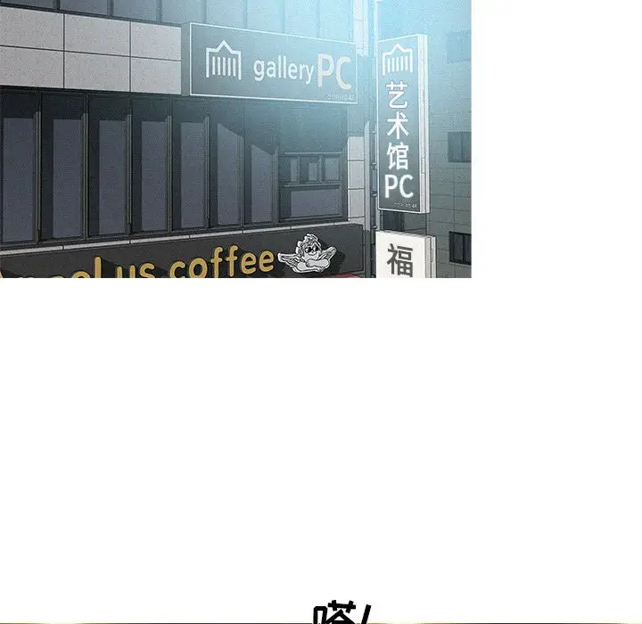 迷失天堂[顶通]韩漫全集-第7话无删减无遮挡章节图片 