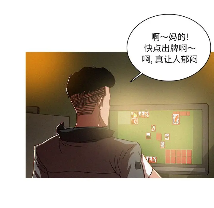 迷失天堂[顶通]韩漫全集-第7话无删减无遮挡章节图片 