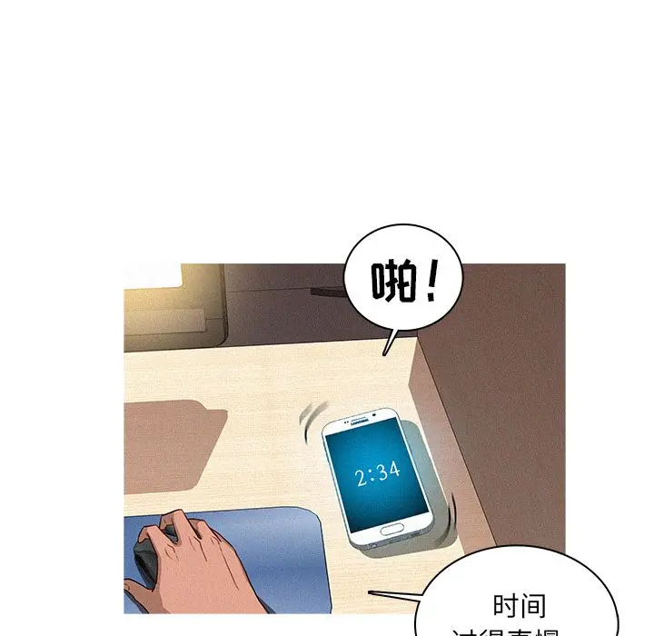 迷失天堂[顶通]韩漫全集-第7话无删减无遮挡章节图片 