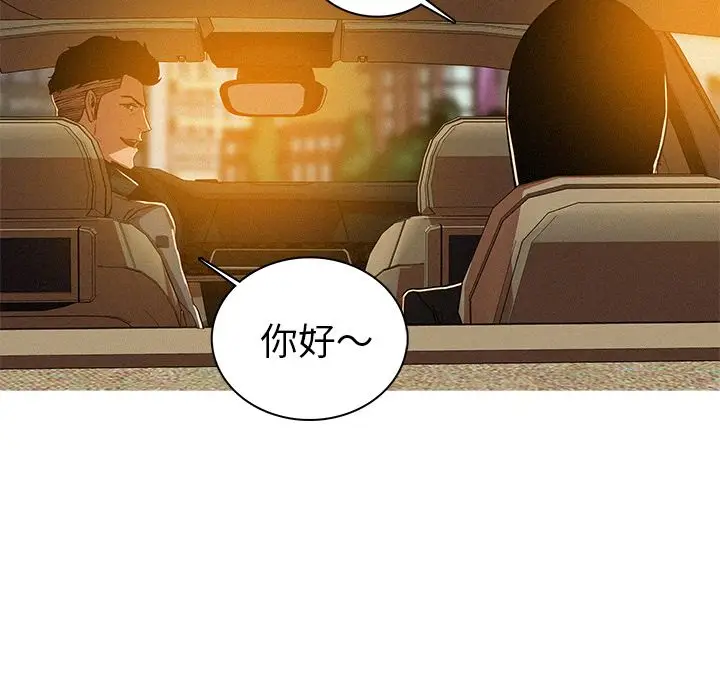 迷失天堂[顶通]韩漫全集-第7话无删减无遮挡章节图片 