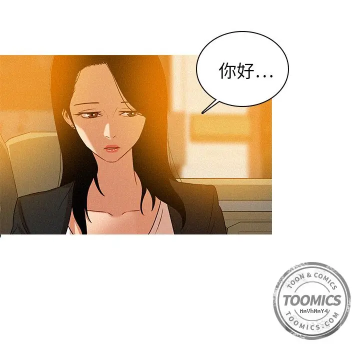 迷失天堂[顶通]韩漫全集-第7话无删减无遮挡章节图片 