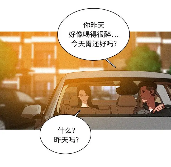 迷失天堂[顶通]韩漫全集-第7话无删减无遮挡章节图片 