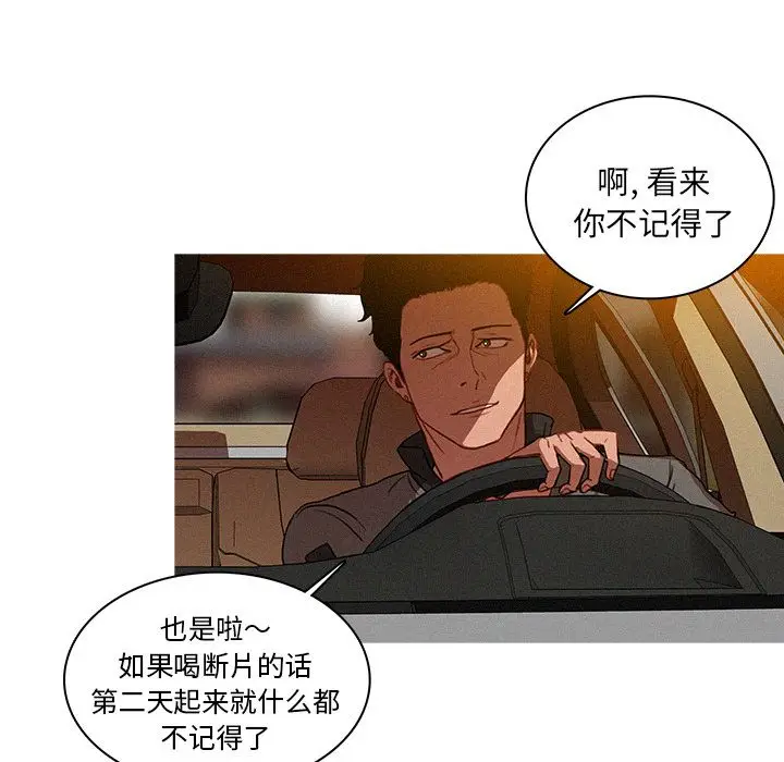 迷失天堂[顶通]韩漫全集-第7话无删减无遮挡章节图片 