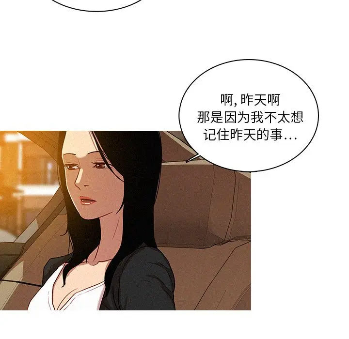 迷失天堂[顶通]韩漫全集-第7话无删减无遮挡章节图片 