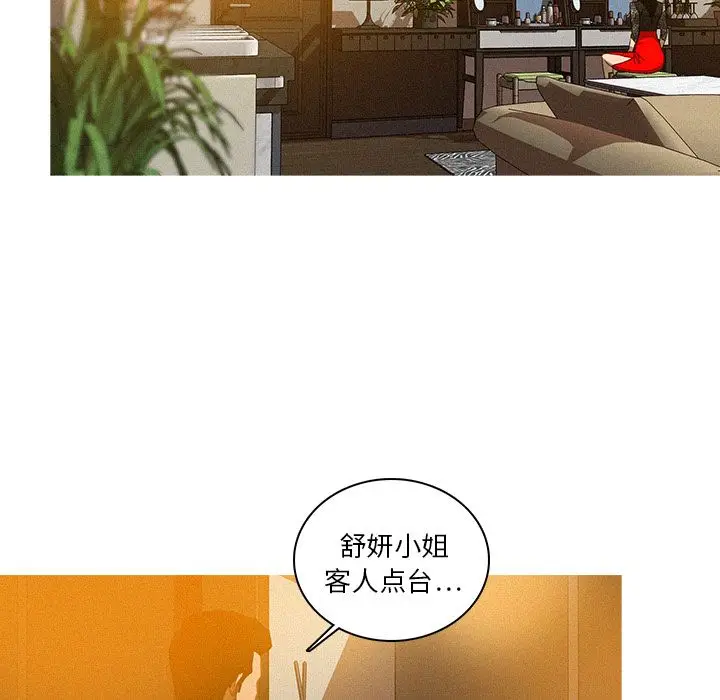 迷失天堂[顶通]韩漫全集-第7话无删减无遮挡章节图片 