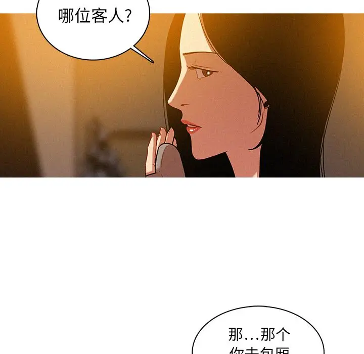 迷失天堂[顶通]韩漫全集-第7话无删减无遮挡章节图片 