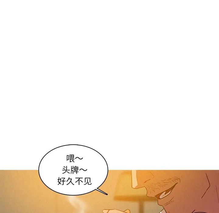 迷失天堂[顶通]韩漫全集-第7话无删减无遮挡章节图片 