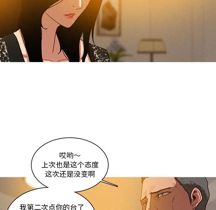 迷失天堂[顶通]韩漫全集-第7话无删减无遮挡章节图片 