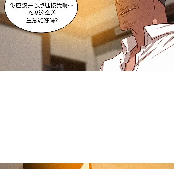 迷失天堂[顶通]韩漫全集-第7话无删减无遮挡章节图片 
