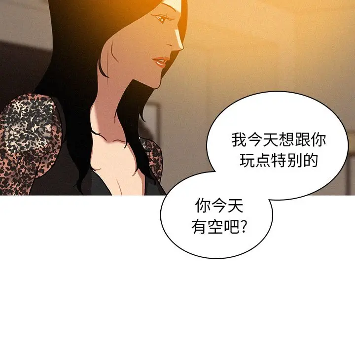 迷失天堂[顶通]韩漫全集-第7话无删减无遮挡章节图片 