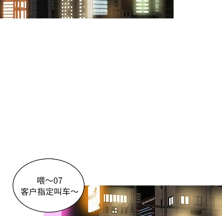 迷失天堂[顶通]韩漫全集-第7话无删减无遮挡章节图片 